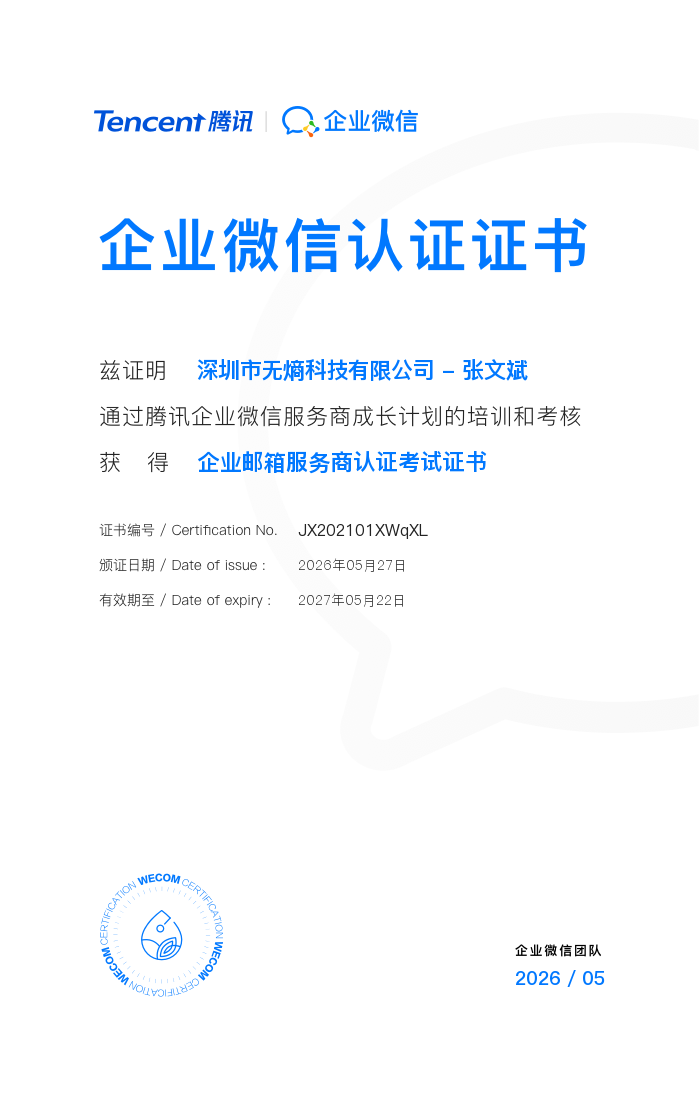 证书 8