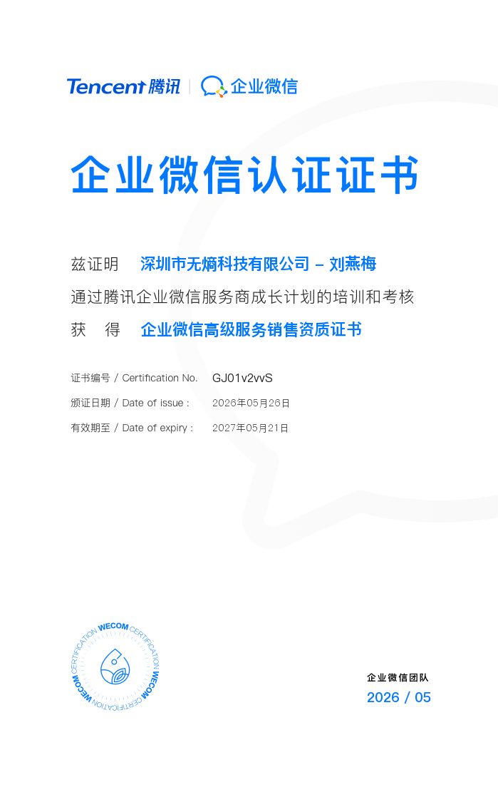 证书 11