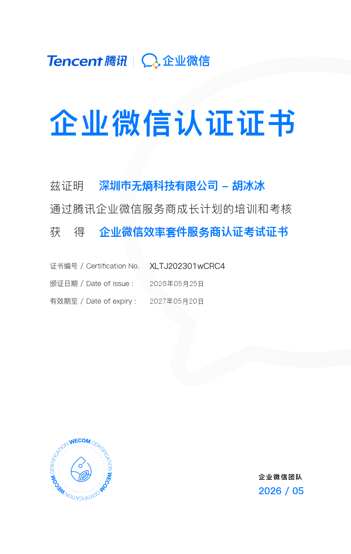 证书 18