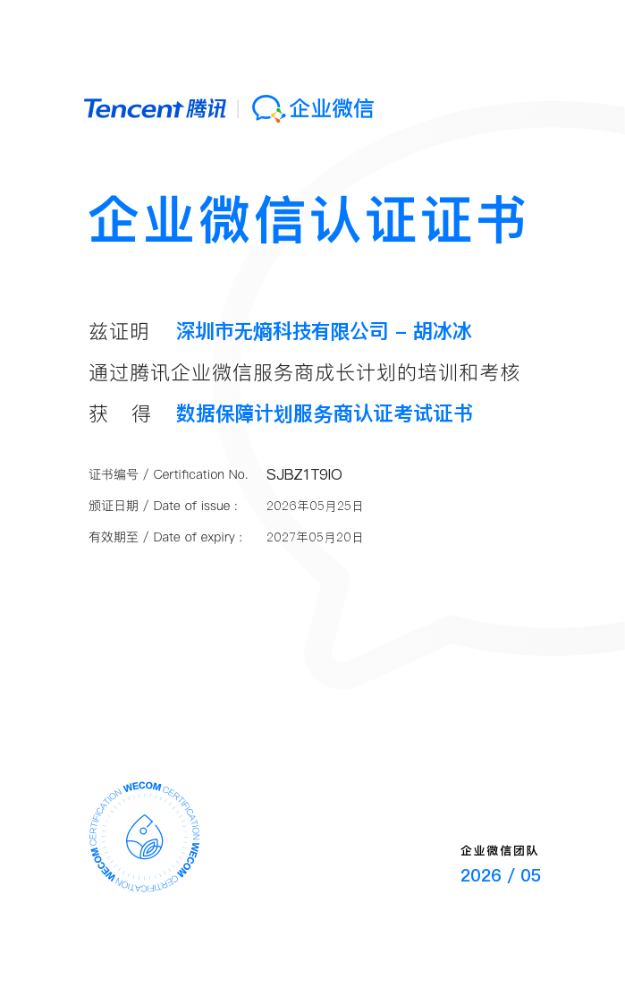 证书 19