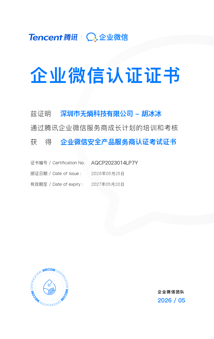 证书 20