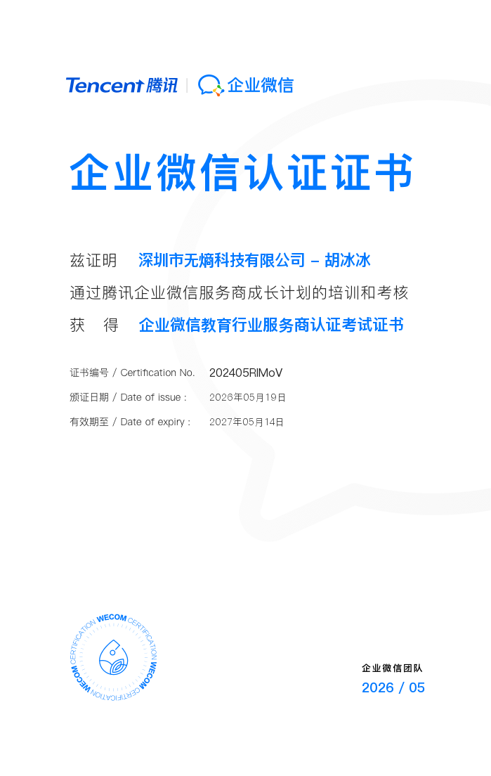 证书 21