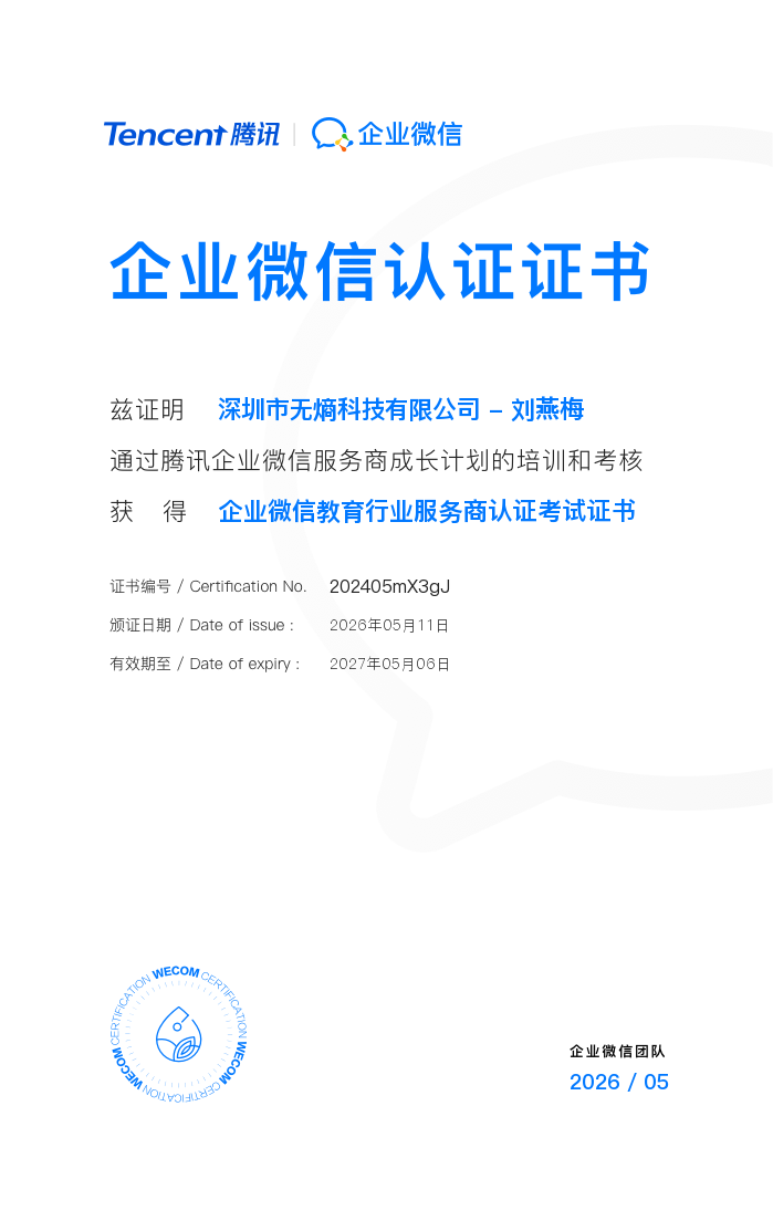证书 23